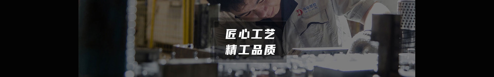 长沙市端华塑胶有限公司