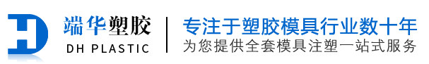 长沙市端华塑胶有限公司